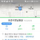 호준이옛날통닭 이미지