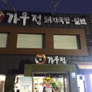 가우정인 이미지