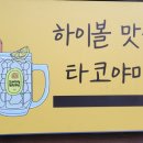 타코야미 네이버블로그
