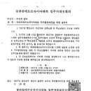 자이-함안군수 후보(3명)의 공식 질의 응답 이미지