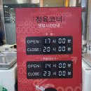 홍천 소노벨 비발디파크 고기구워주는 편의점 굿앤굿즈