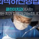 세정치과의원 이미지