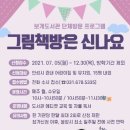 신나요 도서관 이미지