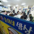 순이네집