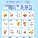 로로몰