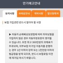 의무보험.책임보험 미가입 과태료 이미지