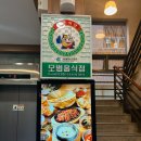 보리&보리 | 삼산동 맛집 보릿골정찬 보리굴비 후기 상다리부러짐