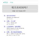 중국어회화 이미지