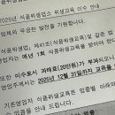 휴게음식업영업주 위생교육 | 늦지 않게 위생교육 이수하자! 미이수시 과태료 20만원, 식품위생교육 이수 후기