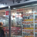 소문난 옛간 참기름 판매점(2019년 4월 9일 기준)