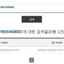 G8001 이미지