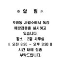 독감주사 접종中 [녹십자 4가] 이미지