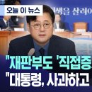 재판부도 직접증거 부족 인정 이미지