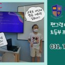 팬그램영어학원
