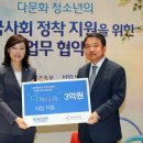 이주배경청소년지원재단 이미지