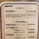 청대문 | 안산) 곤드레밥 맛집 "청대문" 솔직후기~!!
