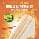 홍루이젠 평택소사벌점 | [홍루이젠 뽀또 후기] 홍루이젠 뽀또 샌드위치 - 홍루이젠 무인매장 후기