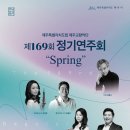 제169회 정기연주회 | 도립제주교향악단, 제169회 정기연주회 개최