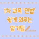 공인중개사(1차과목) 이미지