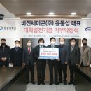 비전세미콘㈜ 뉴스프리존