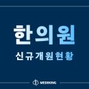 김장한치과교정과치과의원 이미지