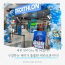 SM휘트니스 | s세부 SM 시티 몰(SM City Cebu) 방문 후기 &amp; 데카트론