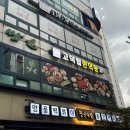 쌈촌명일점 이미지