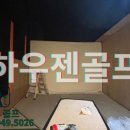 동편스크린골프 이미지