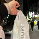 맘스터치수정점 이미지