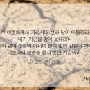 [하나님의교회 설교]하늘 어머니를 찾아서│하나님의교회 세계복음선교협회 이미지