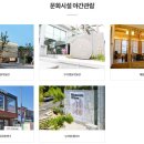 성북동 문화재 야행 이미지