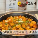 497 | [남양주 맛집 추천!] 달빛에구운고등어 남양주별내점 남양주별내 생선구이 맛집