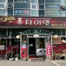 차이얀 이미지