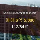 파라곤 공인중개사사무소 이미지