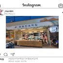 한빛민속떡집 네이버블로그