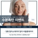 [구월동피부관리] 엘사에스테틱 하체 집중 슬리밍 후기 : 200% 완전 추천 bb