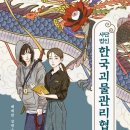 사단법인한국백화점협회