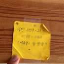 정선 숲속책방 방문 후기, 덕산기계속 승용차로 갈 수 있을까? (책보다 더 많은 것을 읽고 온 하루)