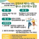 마산노인종합복지관 일간뉴스경남