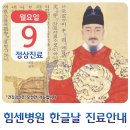 힘센병원 이미지