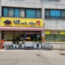 입큰아구&알곤이찜 아산점 이미지