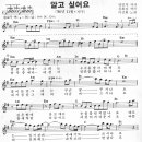 이선희 - 알고싶어요. 인연 외 6곡 이미지