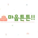 토리유치원