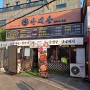 망포로84번길 | 수원 망포동삼겹살 아돼삼 망포점 솔직후기