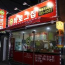 보령엘마트
