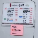상림물레방아손두부 네이버블로그
