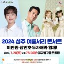 여름서리콘서트 이미지