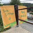 투티코티지