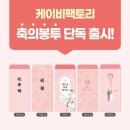 (주)케이비팩토리
