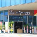 우리밀베이커리 이미지